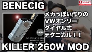 [VAPE][MOD/Technical/Benecig]Killer 260W Box Mod