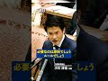 必要なのは「原則」と「ルール」でしょう【小川淳也】