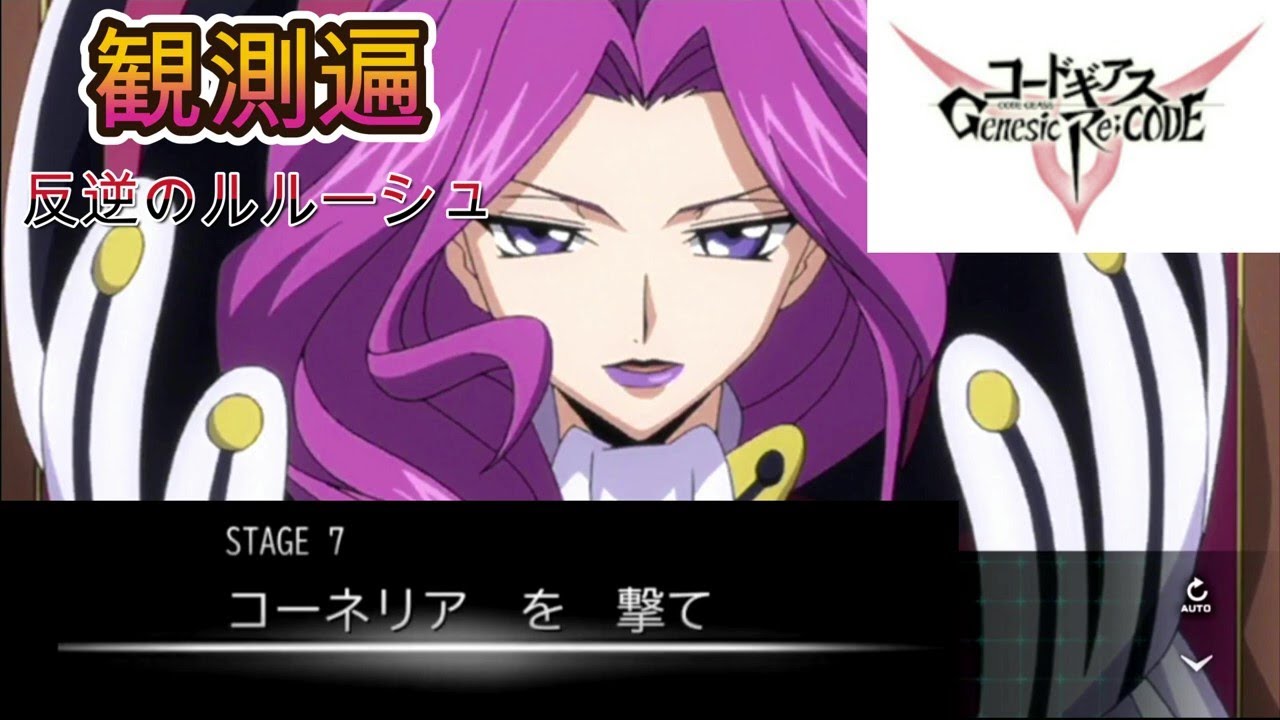 パ チ ス ロ コ-ド ギ ア ス 反 逆 の ル ル-シ ュ(777NEXT) APK do pobrania na  Androida【パチスロコードギアス反逆のルルーシュ】