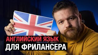 Как выучить английский быстро