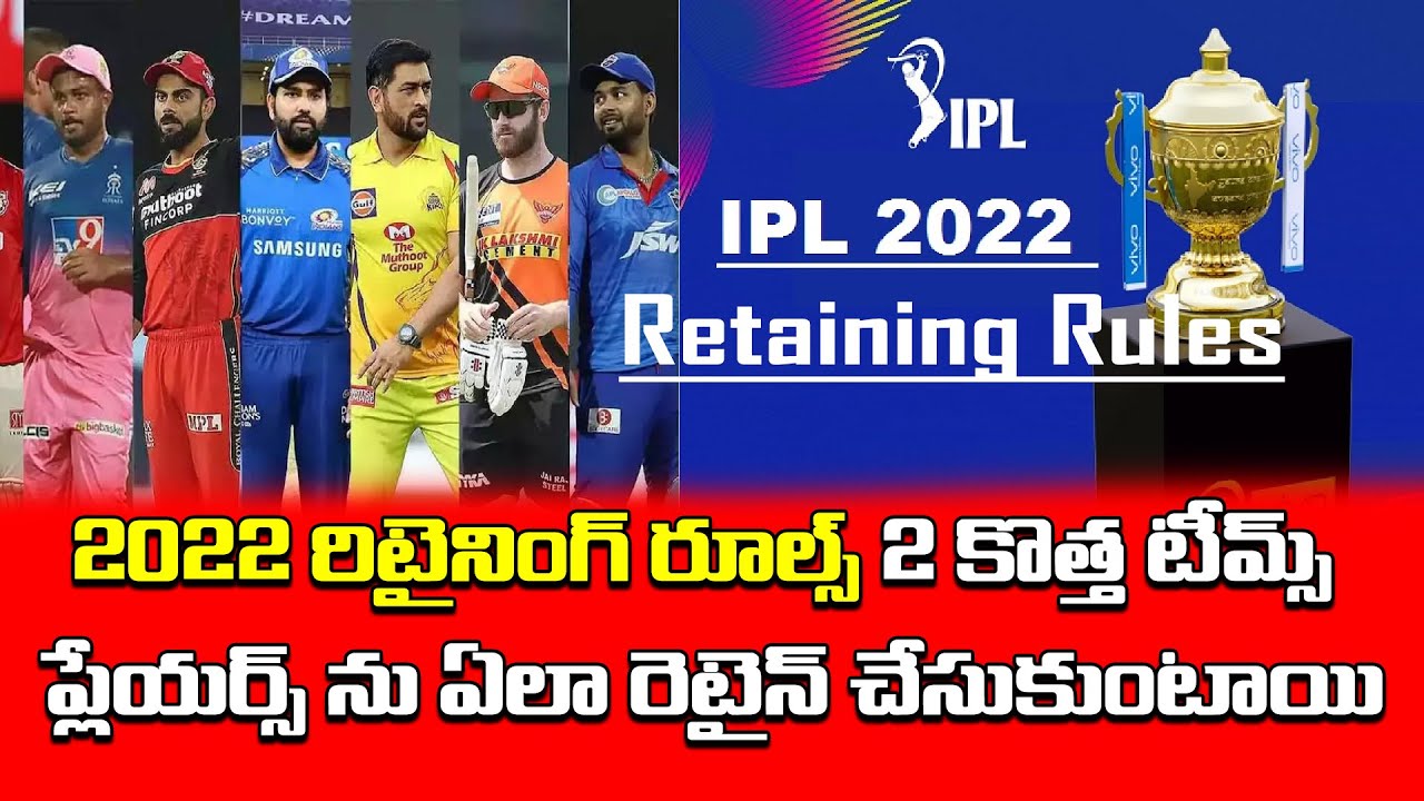 IPL 2022 Retention Rules How New 2 Teams Retain Players Telugu Buzz YouTube