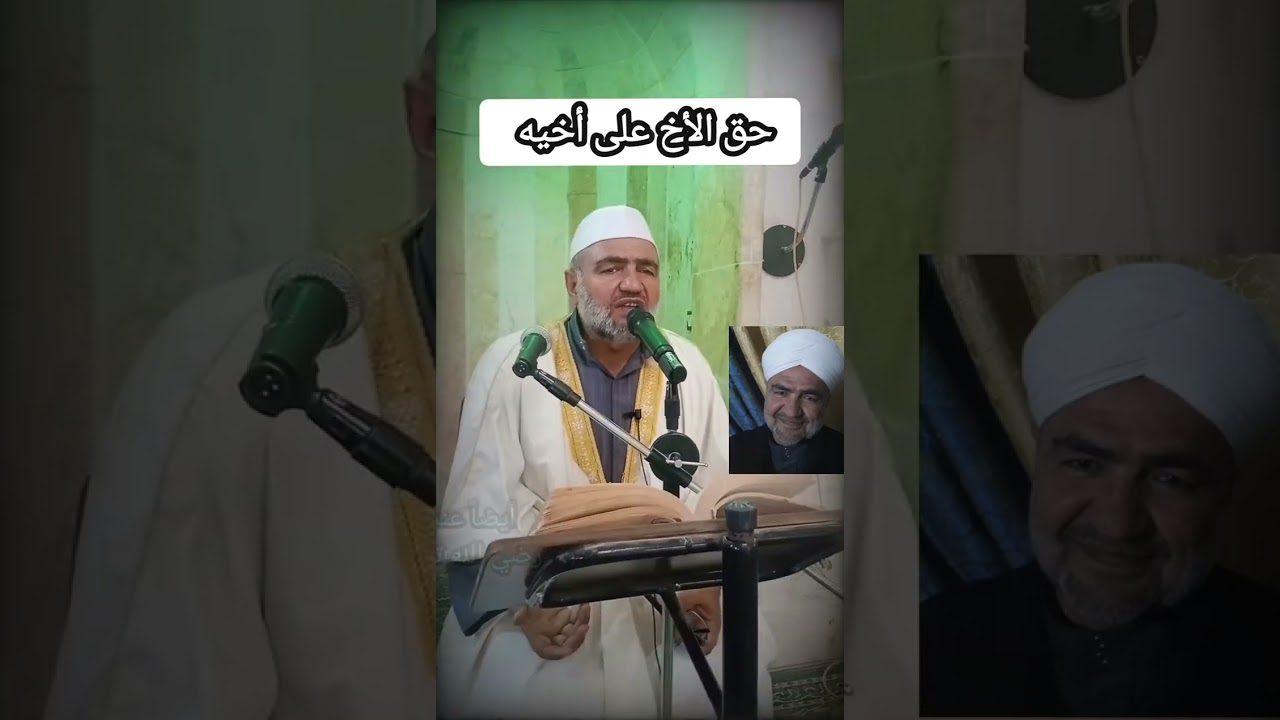 حق الأخ على أخيه