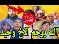 خبر عاااااااااااااجل وفاة امير وحيد ان الله وان اليه راجعون 
