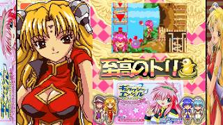 Galaxy Angel [ギャラクシーエンジェル 盛りだくさん天使のフルコースおかわり自由] Game Sample - GBA