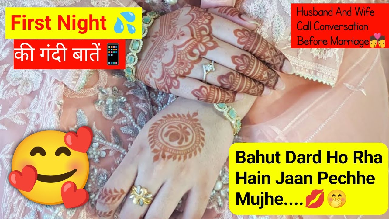 First night 💫🥶 call recording | call conversation | gf bf call recording 