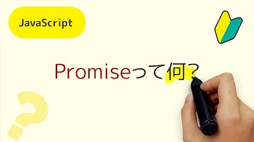 Promiseって何？ new Promise()とか、then、catch、finallyって、どういう理屈で動作しているの？