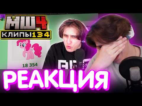 СЕКБИ СМОТРИТ ХАЙЛАЙТЫ - Часть 134 I Нарезка Майншилд 4