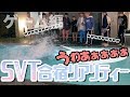 [セブチ] 遊びも全力セブンティーン [SEVENTEEN/세븐틴/TTT③]