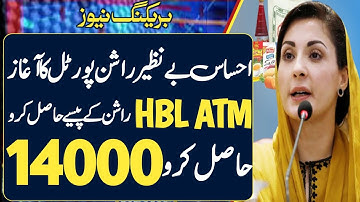 How To Register For Ehsaas Rashan Program | Ehsas Rashan Registration Ka Tariqa | Esas Rashan Portal