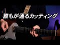 Detailed Explanation Of The Intro That Everyone Plays Long Train Runnin Guitar Lesson Cover Detailed Explanation Of The Intro That Everyone Plays Long Train Runnin Guitar Lesson Cover