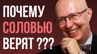 Разбор Пиар-Приёмов Соловья, Принёсших Ему Популярность