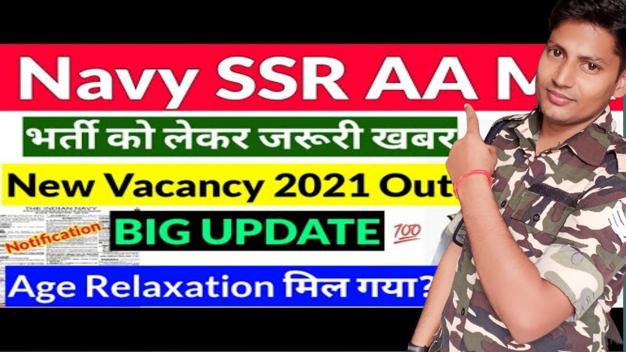 Navy SSR AA New Vacancy 2021 l Indian Navy Recruitment 2021 l 