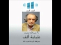 إذاعة ألف ألف طبابة ألف القولون العصبي