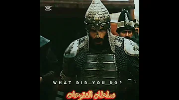 غضب السلطان محمد الفاتح Funny لايك Funnyvideo اكسبلور متابعه سلطان الفاتح سلطان الفتوحات 