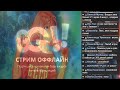 BATTLESTREAM "ТИПОВОЙ РАЗБОР" | Смотрим VERSUS Джарахов - SATYR