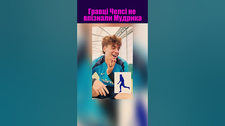 Гравці Челсі не впізнали Мудрика
