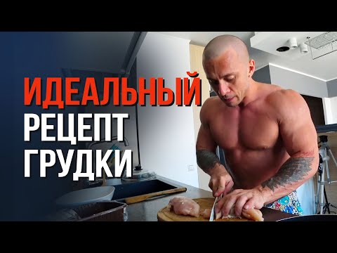 Приготовишь 1 раз и будешь есть всегда  ! Самая СОЧНАЯ , НЕЖНАЯ куриная грудка !