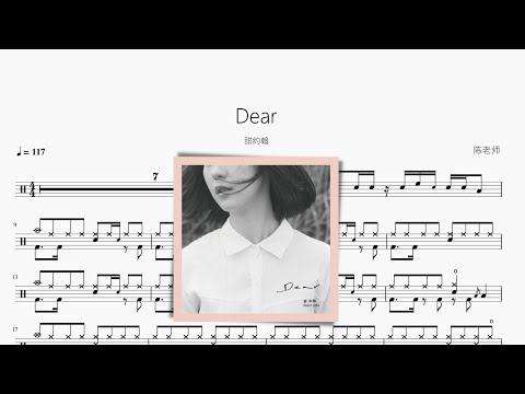 Dear  - 甜约翰