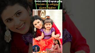 💚Vijay TV serial actors Ritika ayudha Poojai celebration cute lovely family #youtube💫💖😍