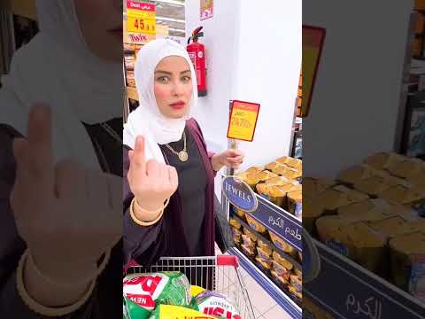 مراتى لما تشوف عروض كارفور