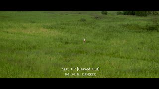 naru(나루) - 봄날 TEASER