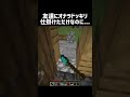 友達にオナラドッキリ仕掛けただけなのに… #shorts #マイクラ #マインクラフト
