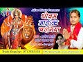 2017     manish mahi  dhowam maai ke charniya  bhojpuri devi geet new