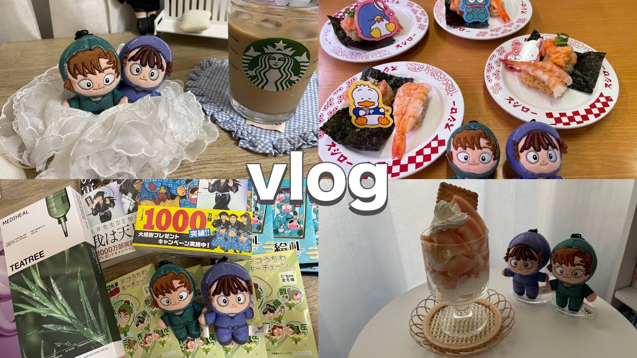 《𝑽‌𝑳‌𝑶‌𝑮》2次元オタクの休日⛱／はぴだんぶい×スシロー🍣／忍たま乱太郎グッズ開封🥷🥚・31期の話🩵