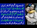 Sad Story Of Mother And Son Heart Touching Story Sachi Kahaniyan Emotional Moral Stories 44