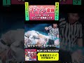 ギャン音頭【ウナギ・サヤカ公式切り抜き】#ウナギ・サヤカ#セコンド#花見桜こうき#極彩色#傾奇者#shorts#切り抜き#配信#リリース#発売中#ギャン#ウナギ#ギャン音頭#ウナギ・ショート