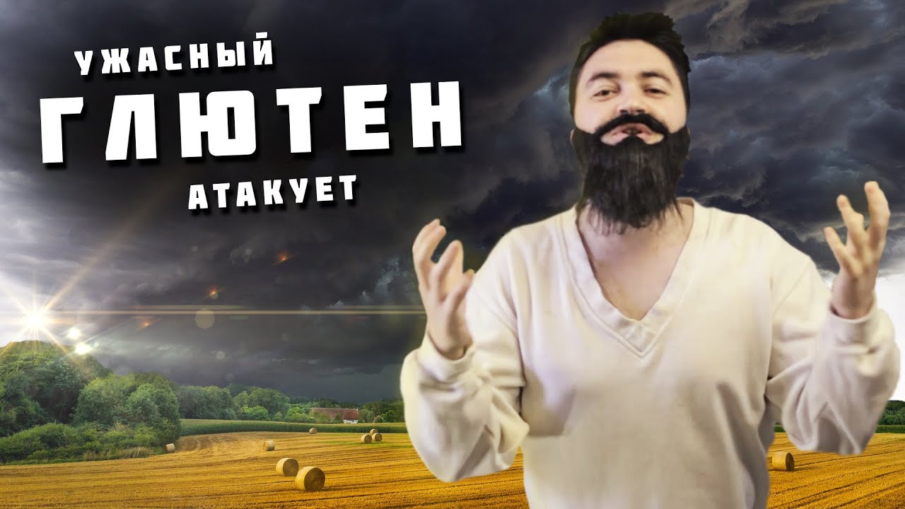 Почему бесполезна безглютеновая диета?