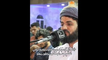 ﴿اللَّهُ نَزَّلَ أَحسَنَ الحَديثِ كِتابًا ... بصوت القارئ رعد الكردي