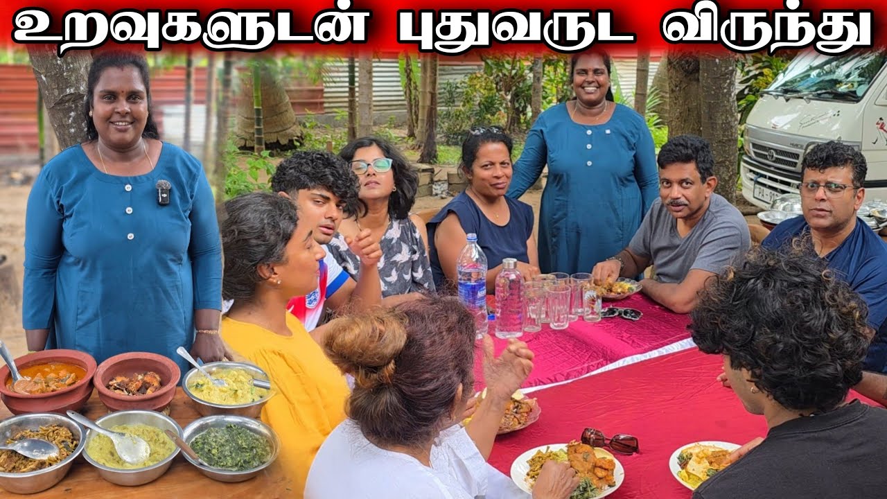 புது வருடத்தில் எங்களை பார்க்க வந்த வெளிநாட்டு உறவுகள் | Our Village lifestyle ♥️ | vanni vlog 