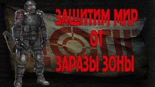 S.T.A.L.K.E.R. - Clear Sky. Война Группировок. ДОЛГ. Часть 2. S.T.A.L.K.E.R. - Clear Sky. Война Группировок. ДОЛГ. Часть 2.