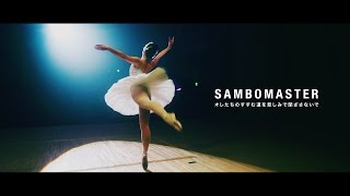 オレたちのすすむ道を悲しみで閉ざさないで