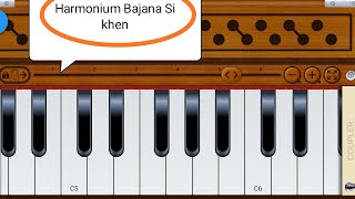 How to Play Harmonium On Android phone, Android phone Mai Harmonium Play Kaise Karen in Hindi screenshot 5