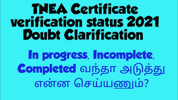 TNEA Certificate verification status 2021 Doubt Clarification /SD academy