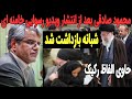انتشار ویدیو رسوایی سید علی انتشار ویدیو رسوایی سید علی