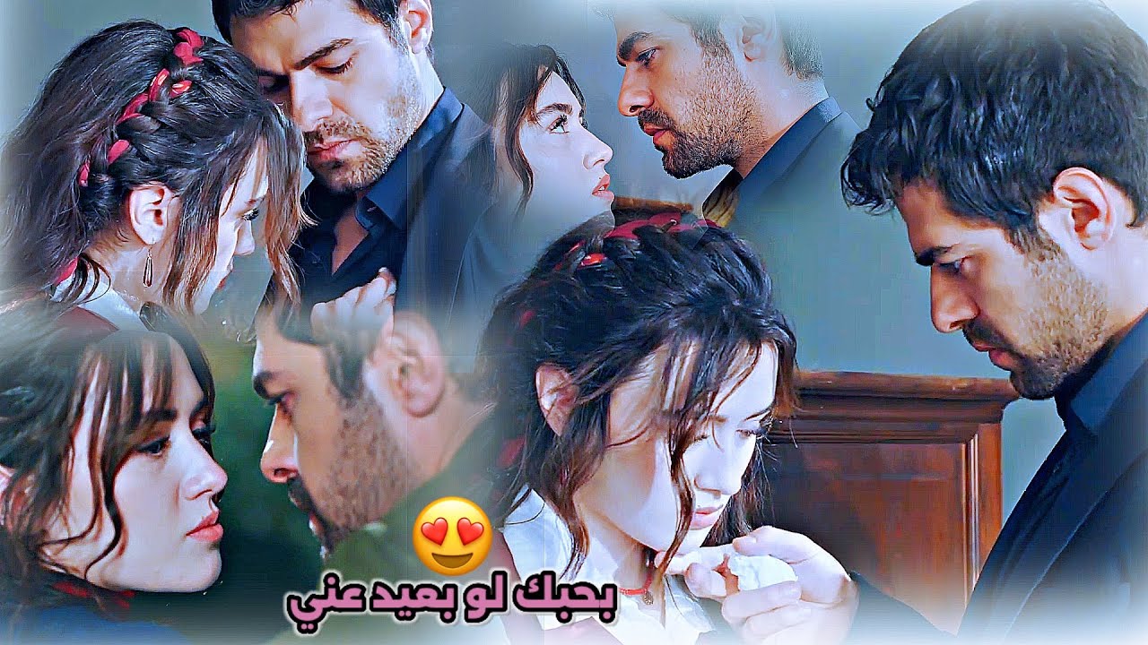 خليل ♡ زينب || بحبك لو قريب مني 😍 || Halil & Zeynep || مسلسل تل الرياح Rüzgarlı tepe