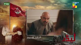 Leader | Episode 24 - Recap - [ Kinza Hashmi & Ali Raza ] Spons:Brighto Paints - HUMTV