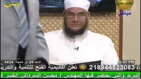 روضة الأصيل - سورة الأحقاف 3-11-2013