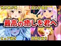 【疲労回復】疲れた時に見てほしい最高の癒し日常アニメ20選【おすすめアニメ】