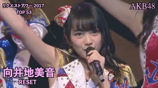 AKB48 - RESET ~ AKB48 Request Hour 2017 (Mukaichi Mion Center)