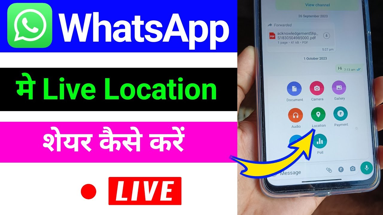 WhatsApp Me Live Location Share Kaise Kare How To Send Location In whatsapp-me-live-location-share-kaise-kare-how-to-send-location-in