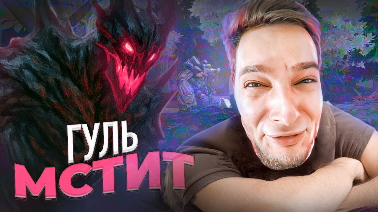 ГУЛЬ растоптал ГУЗЛИКА (Azazin Kreet) | Нарезка со стрима Азазина - YouTube