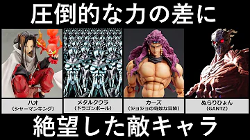 最初から圧倒的な強さを誇ったジャンプ最強の剣士キャラtop8 Mp3