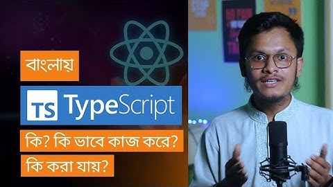 টাইপস্ক্রিপ্ট কি? কিভাবে কাজ করে? | টাইপস্ক্রিপ্টে আমরা কি করতে পারি? TypeScript in Bangla | Parvez