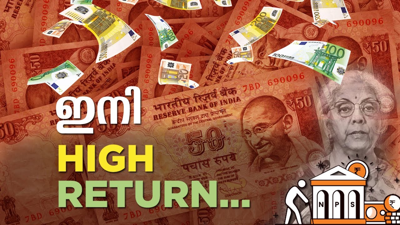 NPS | High Returns ഇനി 45 വയസ്സ് വരെ 🤔??