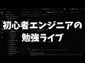【Day138】大学生エンジニア、「関数とスコープ」にチャレンジしたらめっちゃ盛り上がったww（Javasrcitpt）