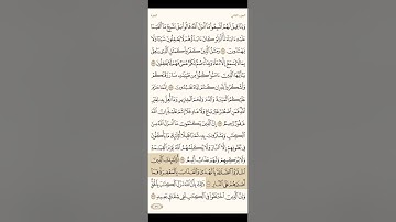سورة البقرة من آية ١٧٠ - ١٧٦ صفحة ٢٦ / ابراهيم الاخضر  ( مكرره ٢ ).